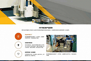 票據聯單公司展示網站搭建織夢模板