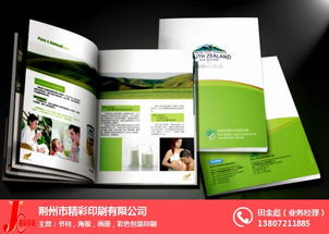 專業(yè)印刷服務——荊州精彩印刷，您的首選印刷伙伴