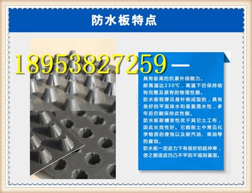 鞍山凸點向下排水板地下室頂部疏水層涼山