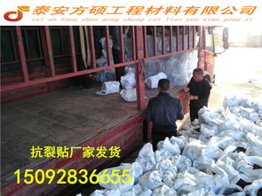 【南京25cm寬防裂貼低價(jià)】-