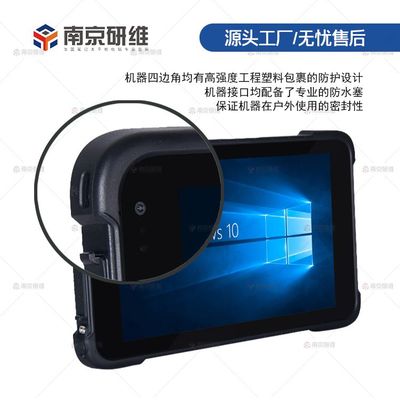 X86架構(gòu)加固平板電腦價格分析與南京防水工程應(yīng)用場景